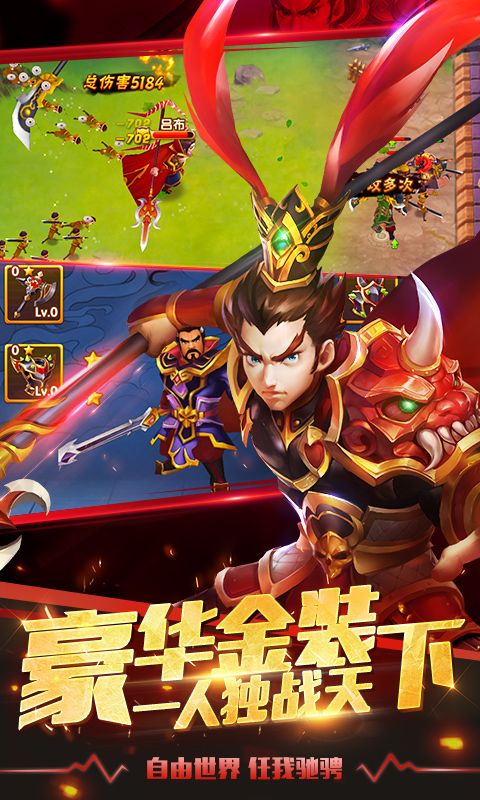 塔防三国志2_图片2