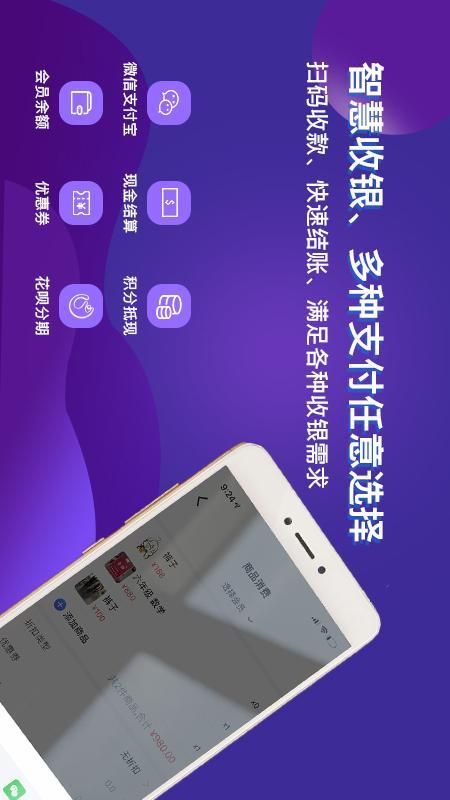 智讯开店宝_图片4