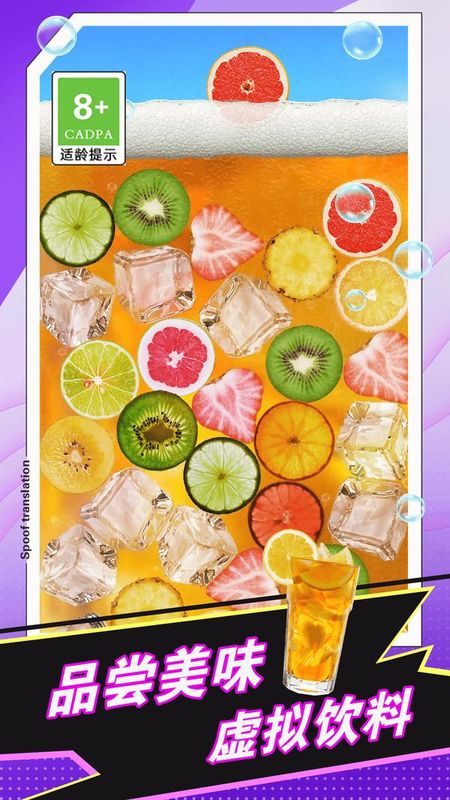 饮料倒出来喝_图片2