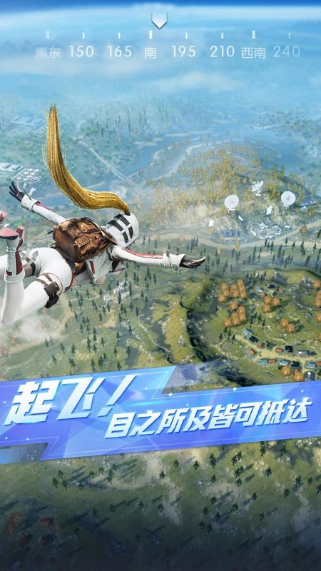 荒野行动_图片5