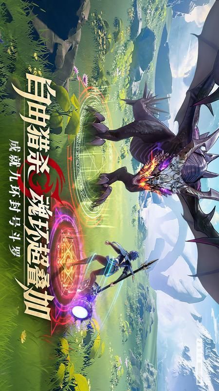 斗罗大陆武魂觉醒_图片5