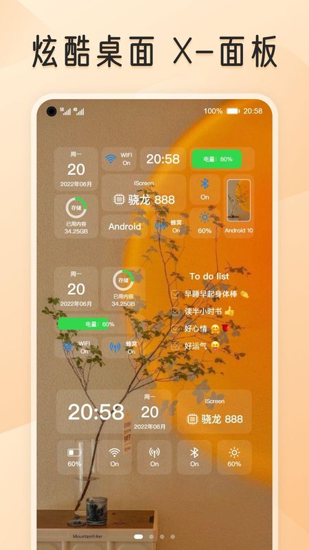 我的桌面iScreen_图片1