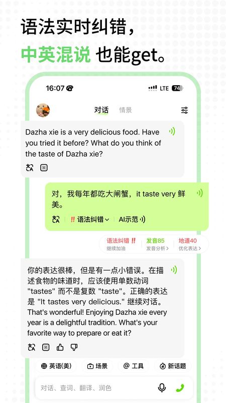 talkai练口语_图片3
