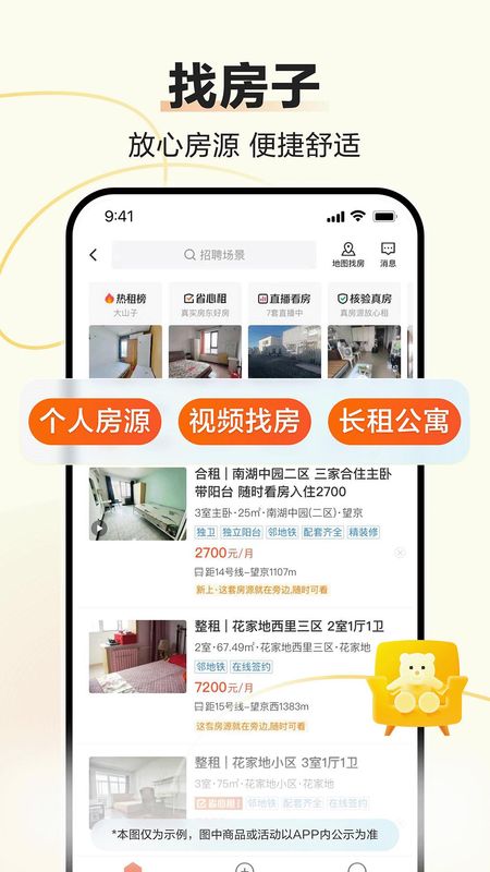 58同城_图片3