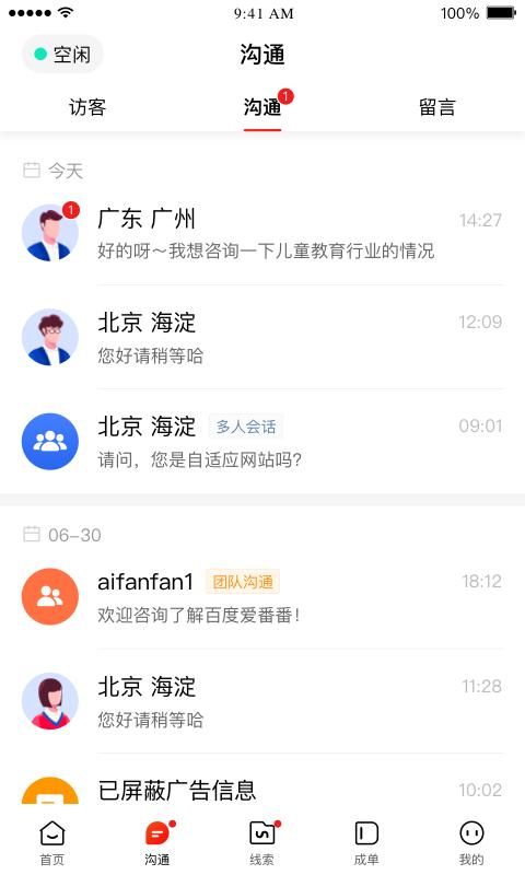 爱番番_图片2
