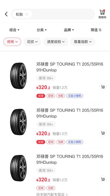 汽配龙_图片2