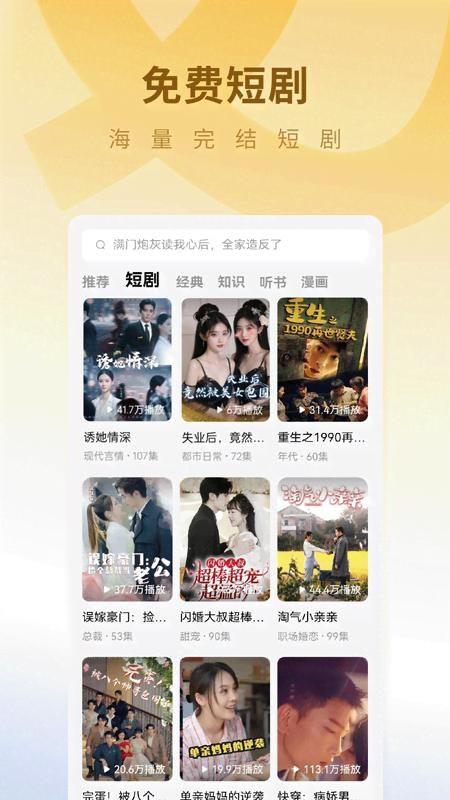 蛋花免费小说_图片4