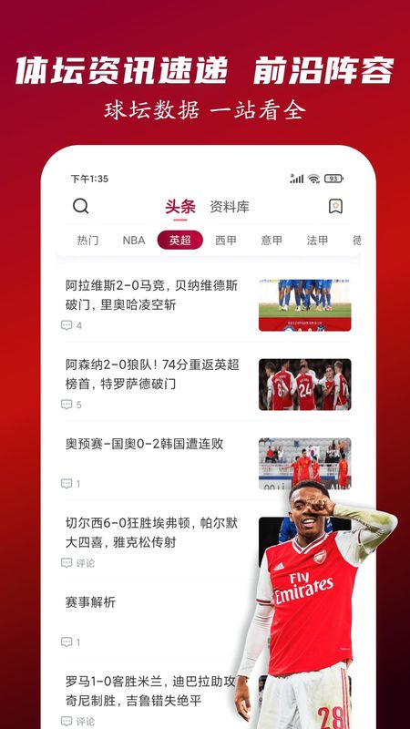人人看球_图片4