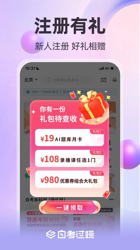自考过啦_图片1