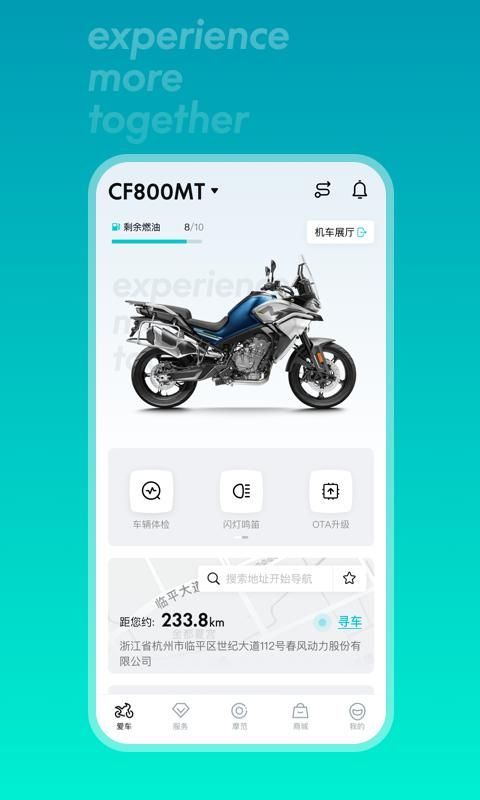 CFMOTO_图片1
