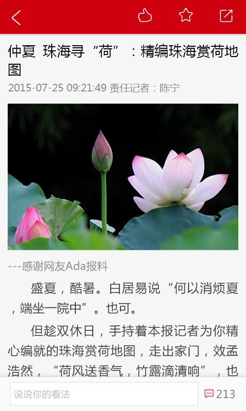 观海融媒_图片3