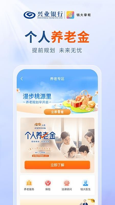 钱大掌柜_图片3