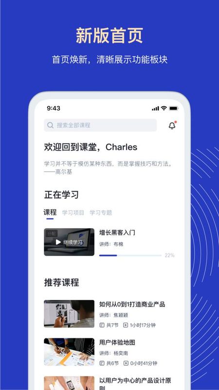 三节课企业版_图片2