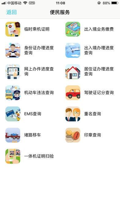 贵州公安_图片2