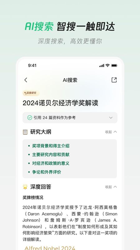 腾讯元宝_图片3