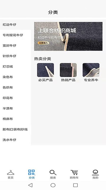 联合纺织网_图片2
