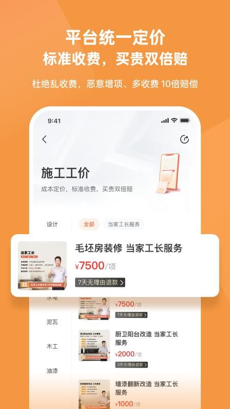 当家_图片2