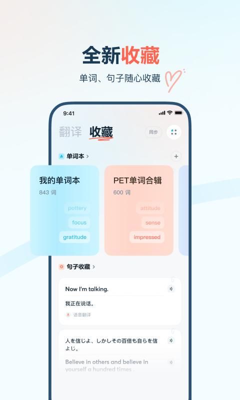 有道翻译官_图片3