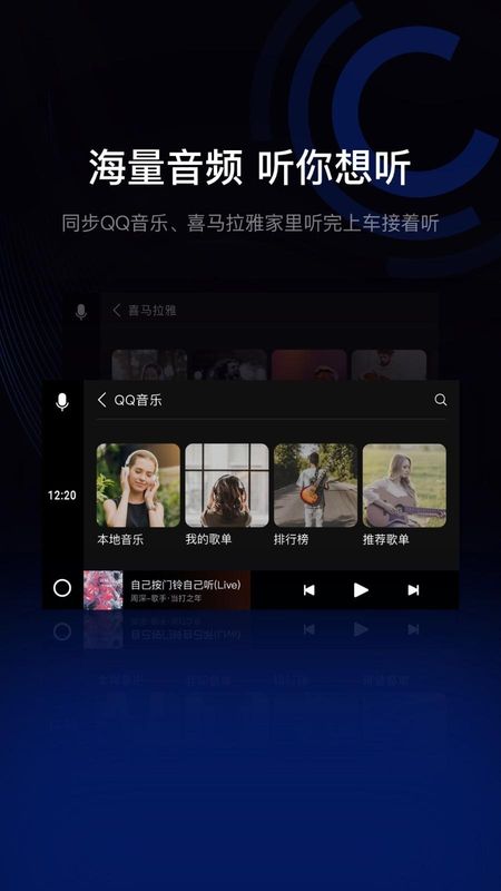 亿连驾驶助手_图片4