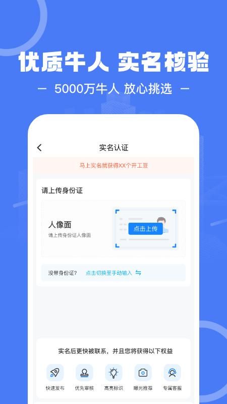 建筑招工_图片4