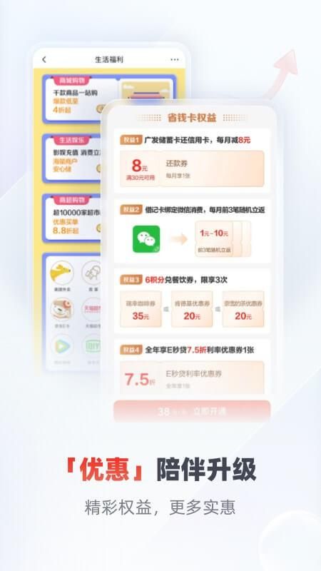 广发银行_图片3