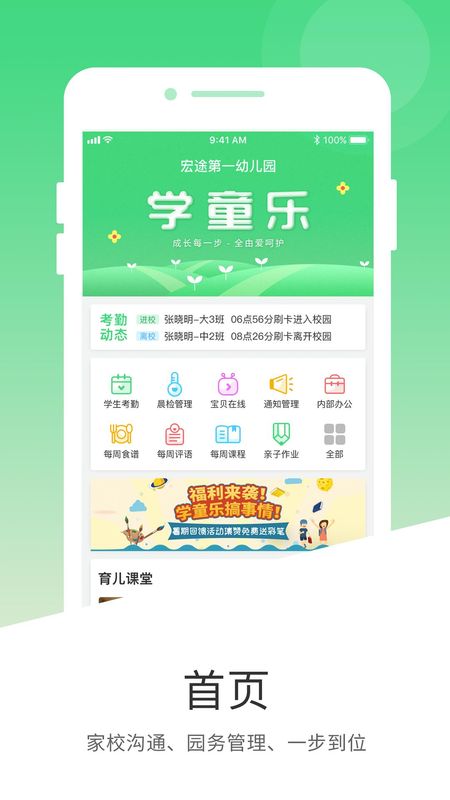 学童乐园丁版_图片1