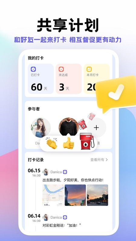 小计划_图片1