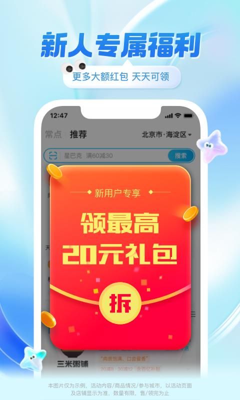 饿了么_图片1
