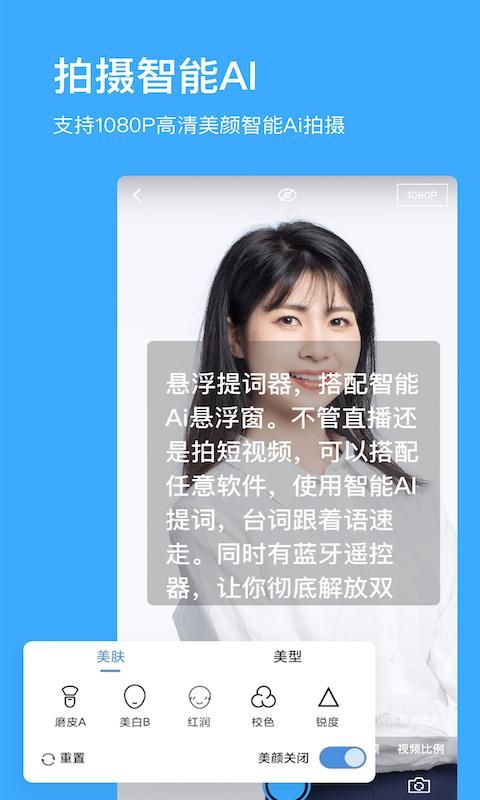 悬浮提词器_图片2