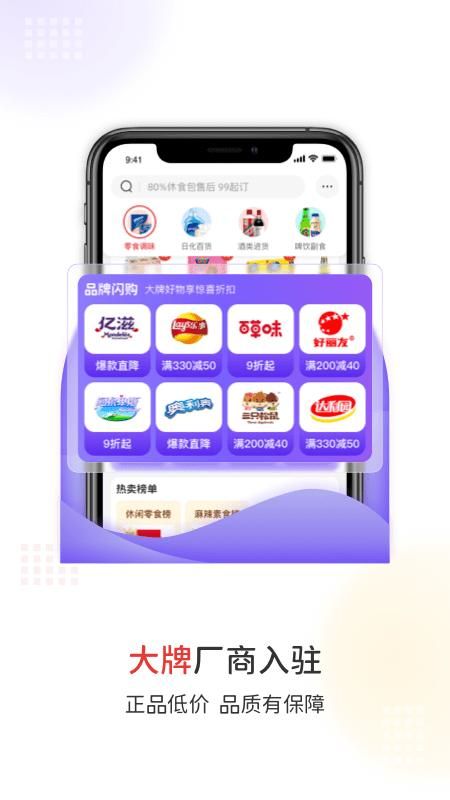 易久批_图片2