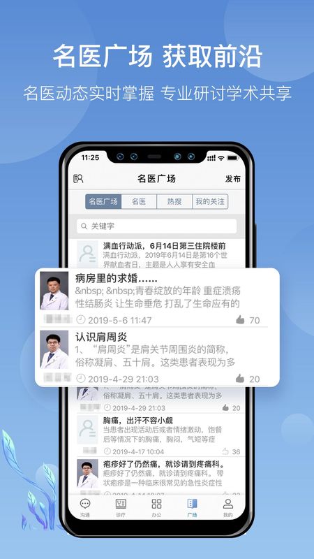 科瑞泰医生_图片4