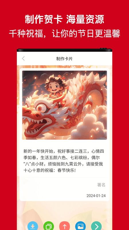 节日及日常祝福_图片2