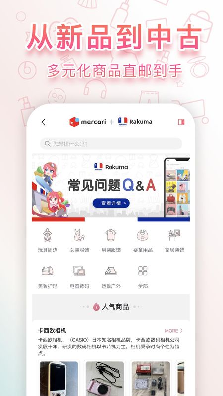 doorzo日淘_图片2