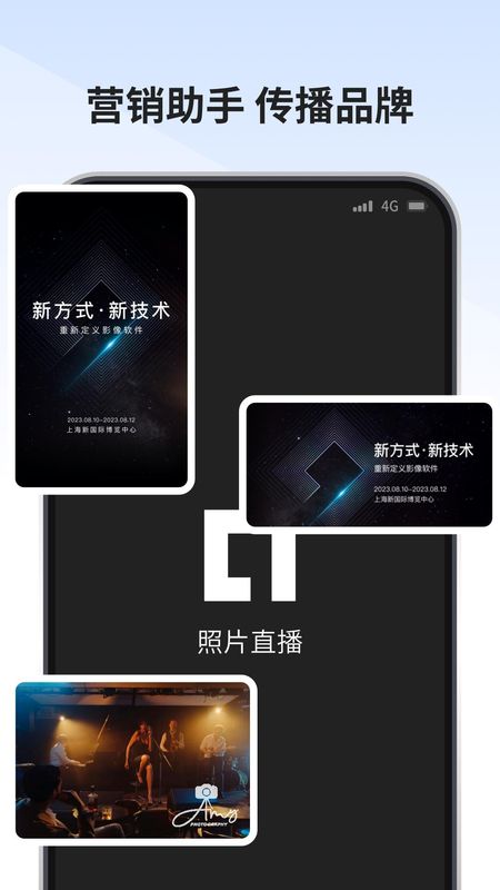 寸心闪传_图片4