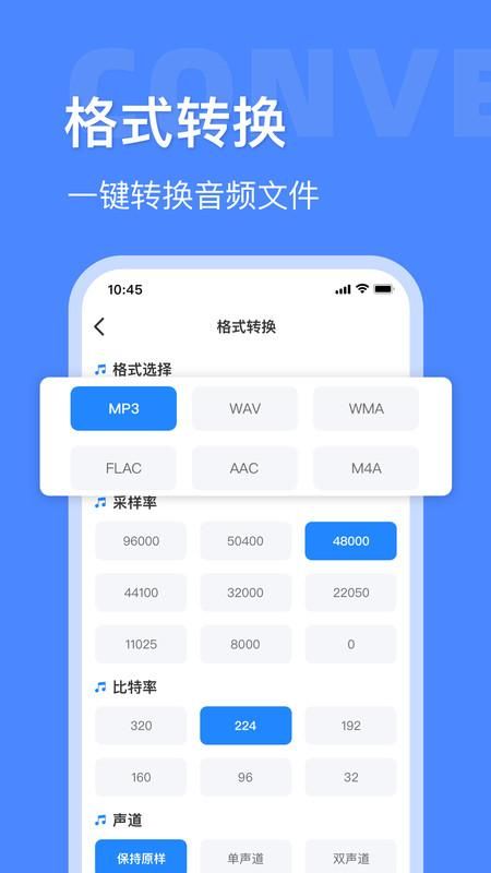 音频大师_图片4
