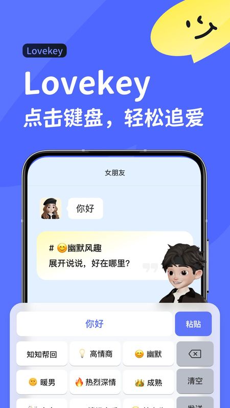Lovekey_图片1