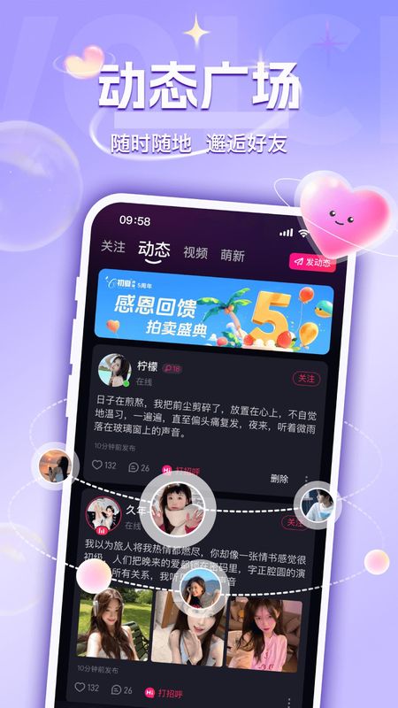 UU语音_图片3