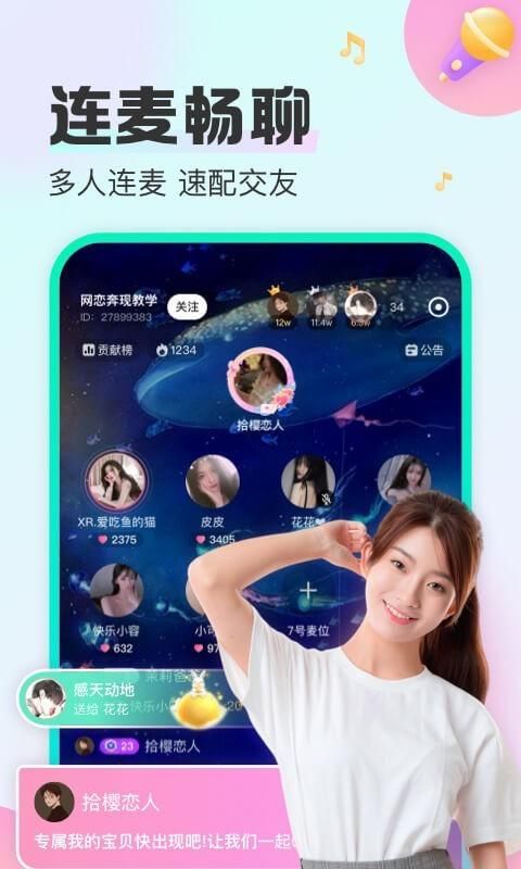 CU语音_图片3