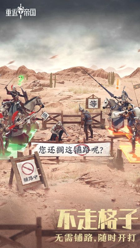 重返帝国_图片1