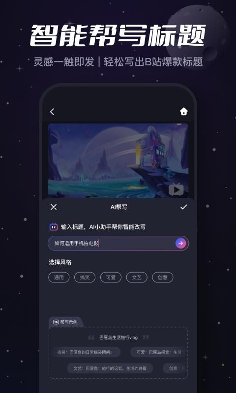 必剪_图片2