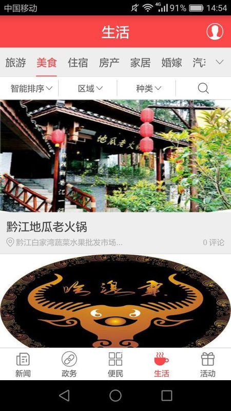 家在黔江_图片4