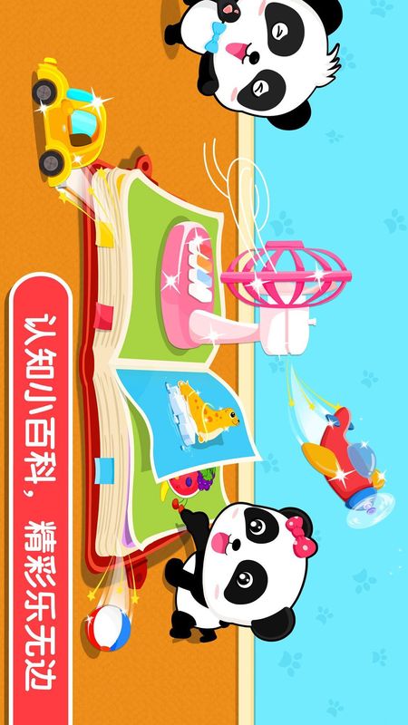 宝宝认知大全_图片4