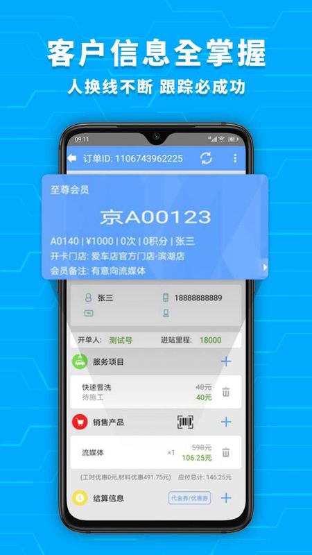 爱车店_图片2
