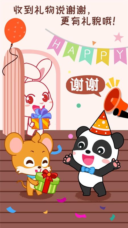 宝宝情商养成_图片3
