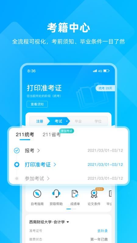 汇学邦_图片2