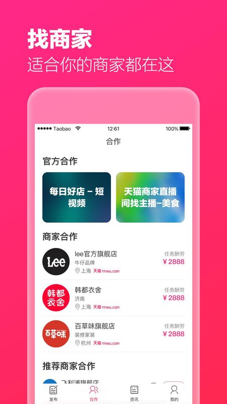 淘宝主播_图片2