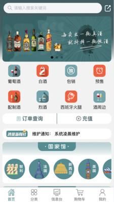 酒巢_图片1