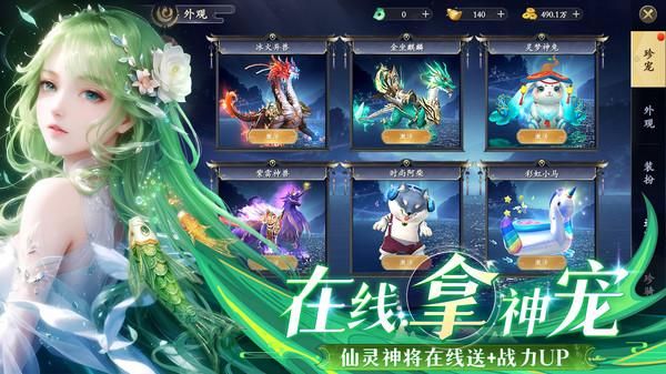 九梦仙域_图片3