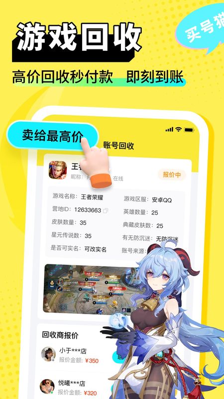 买号猫_图片3