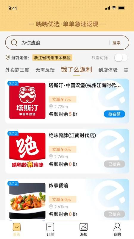 晓晓优选_图片2